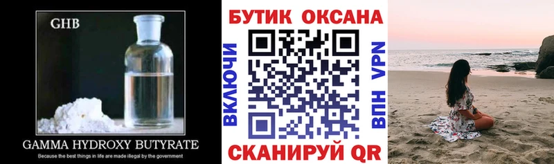 OMG вход  Комсомольск  Бутират BDO 