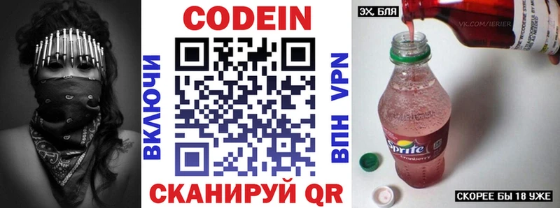 Кодеин напиток Lean (лин)  наркотики  Комсомольск 