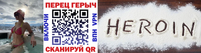 Героин афганец  Комсомольск 