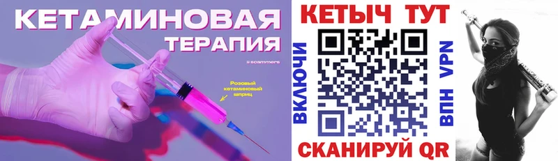 наркотики  мега ссылки  Кетамин VHQ  Комсомольск 