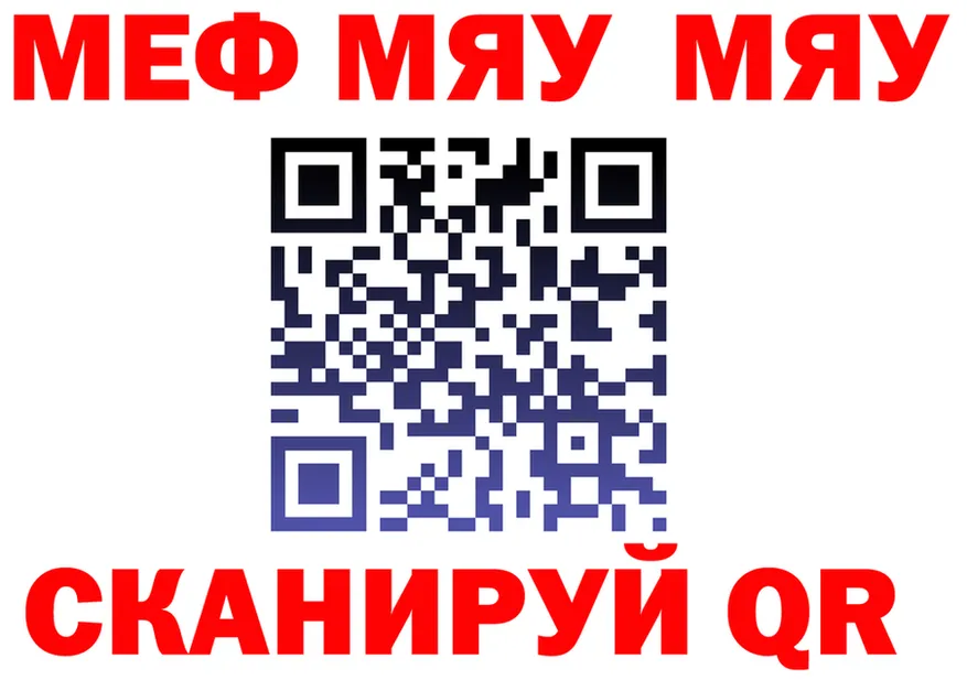 АМФ Розовый зеркало нарко площадка кракен Комсомольск