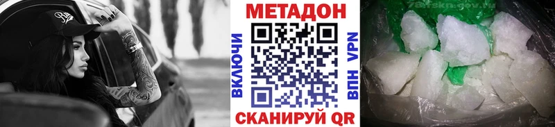 где можно купить   Комсомольск  Метадон methadone 