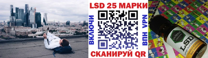 Марки 25I-NBOMe 1,8мг  Комсомольск 